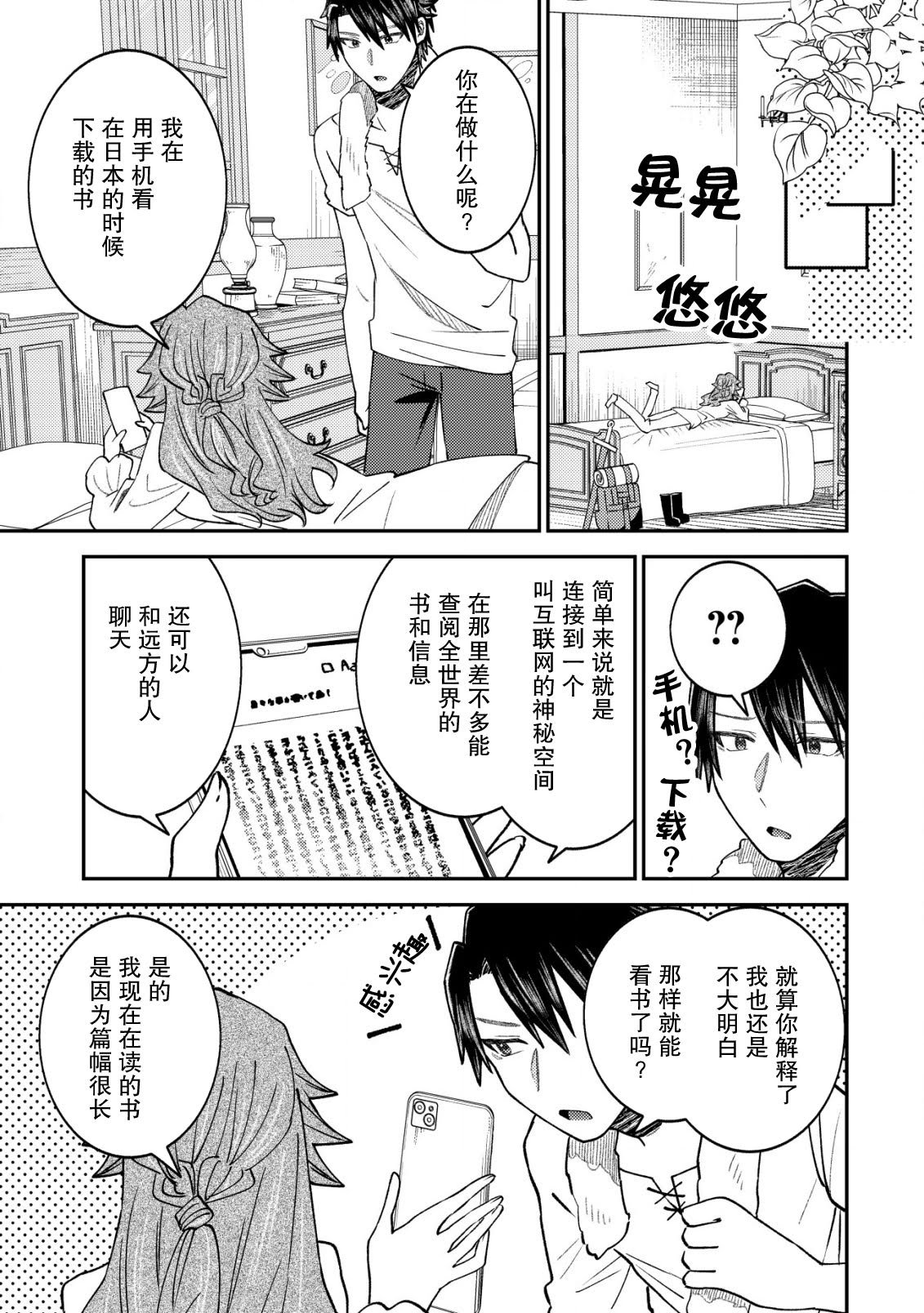 第11话