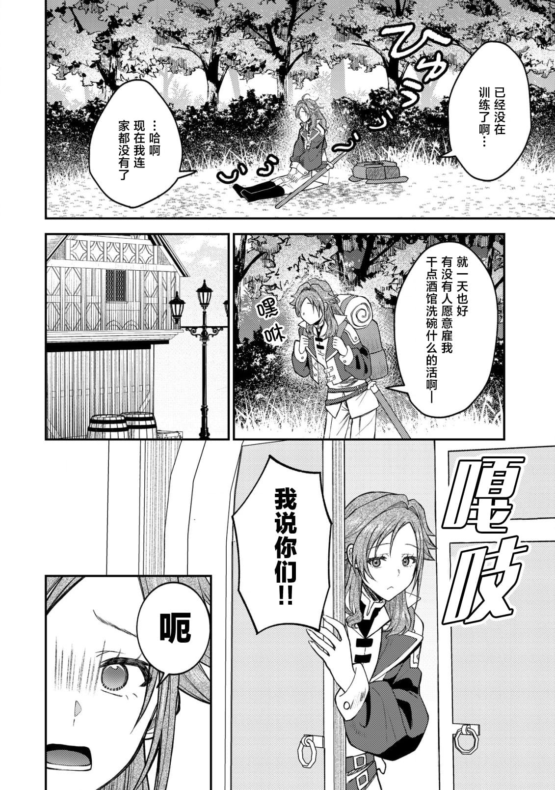 第4话