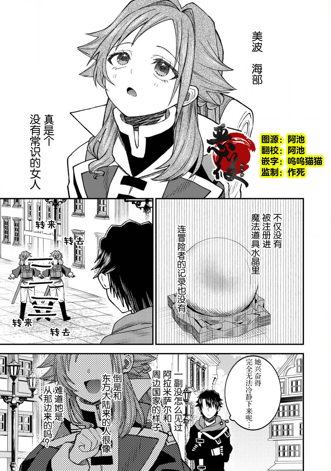 第7话