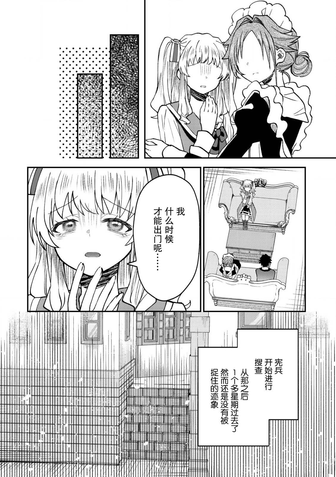 第7话