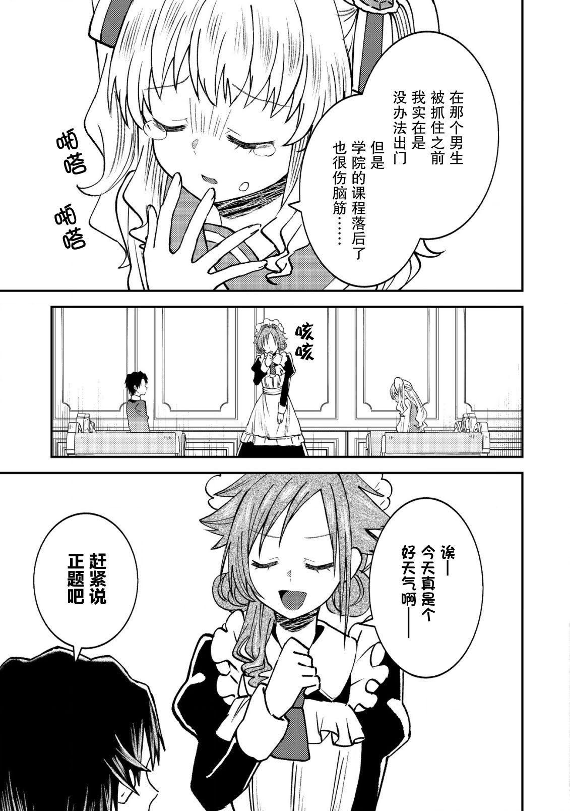 第7话
