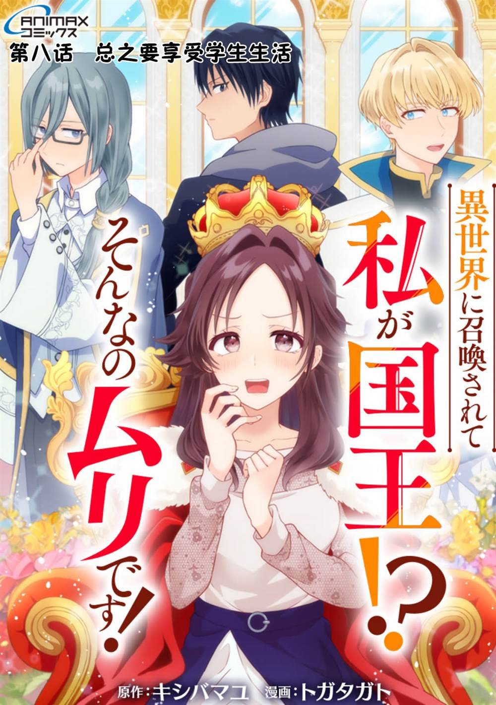 第8话