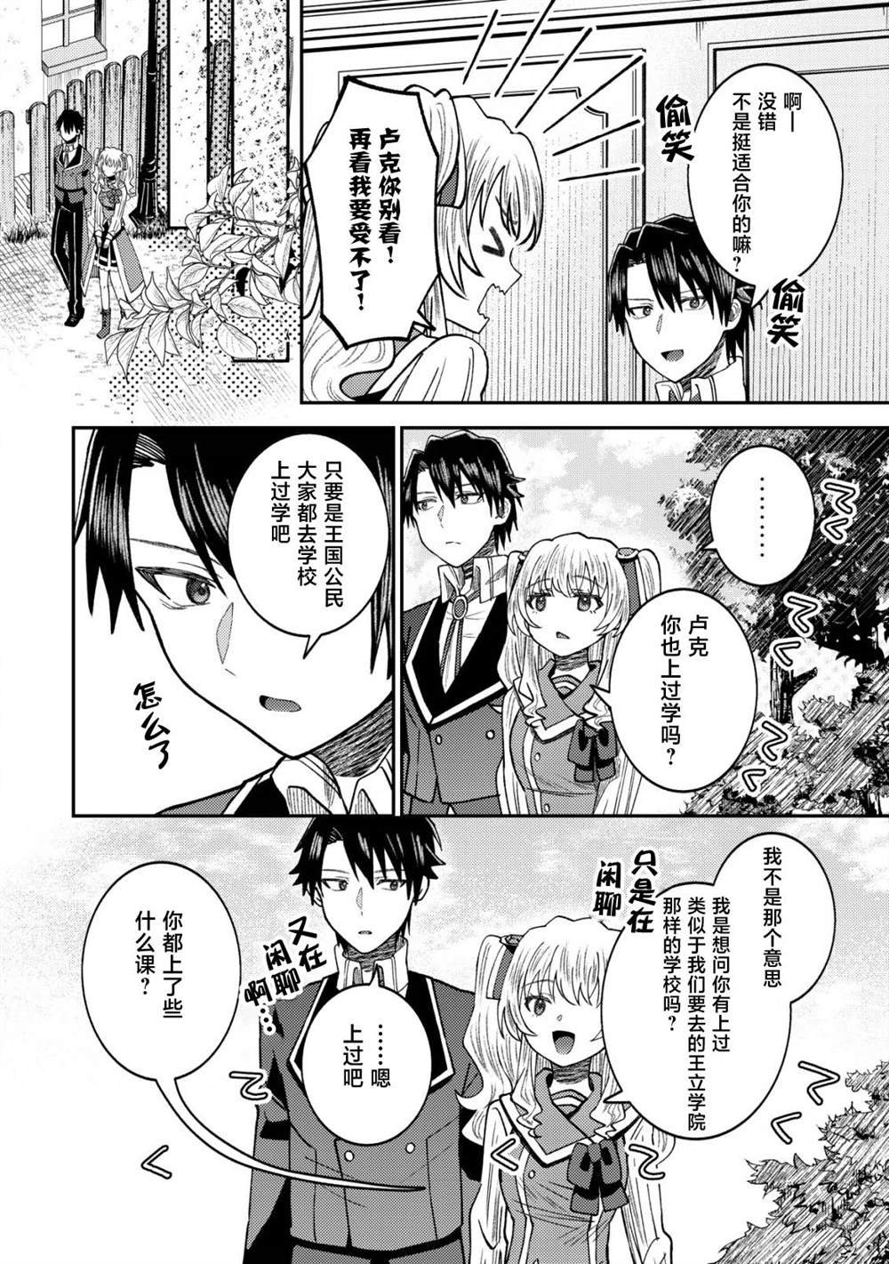 第8话