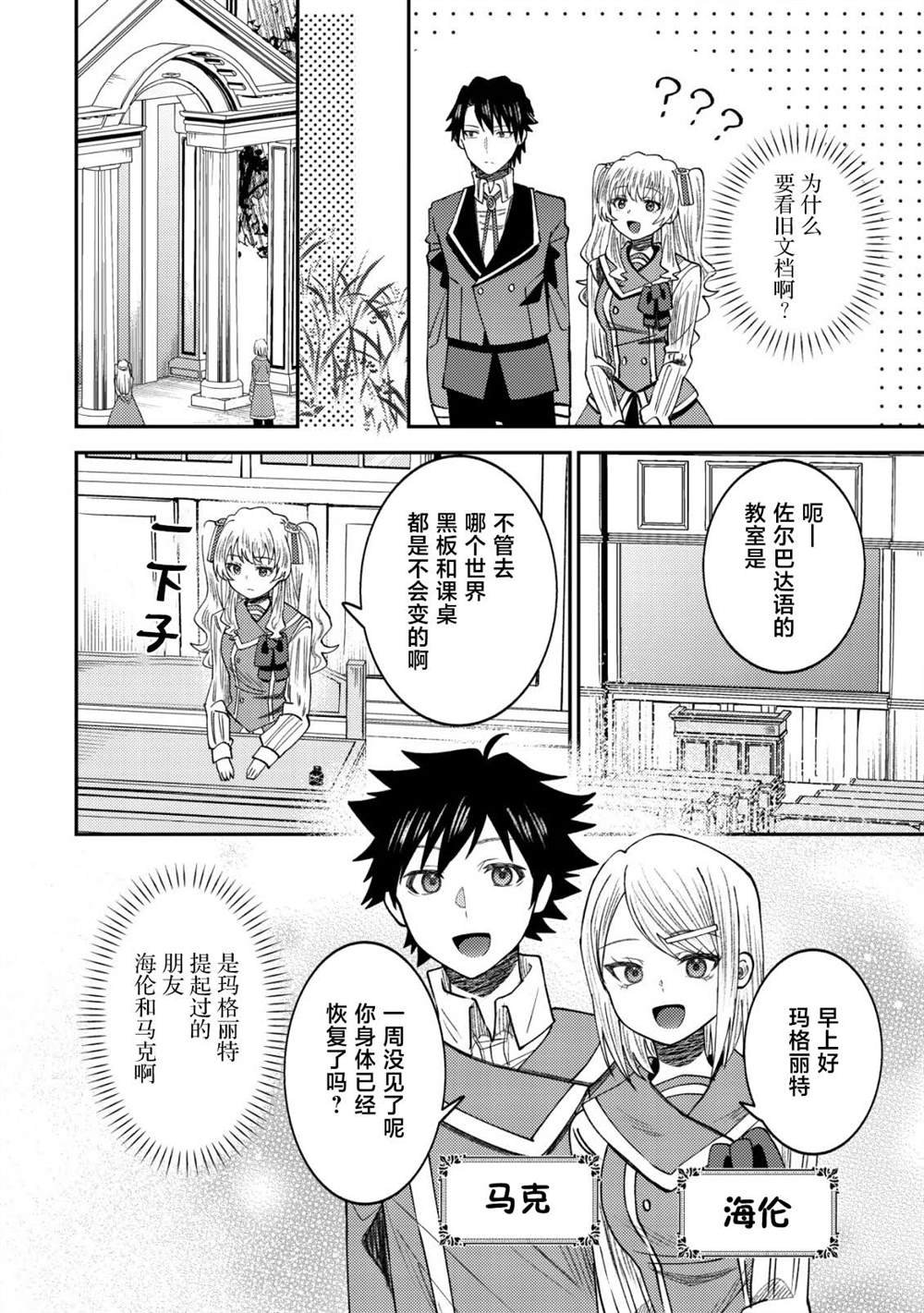 第8话