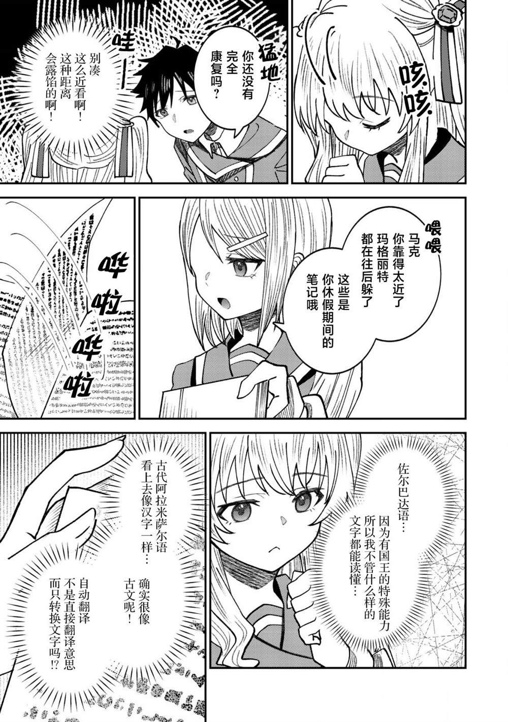 第8话