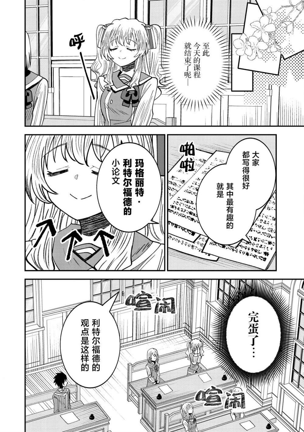 第8话