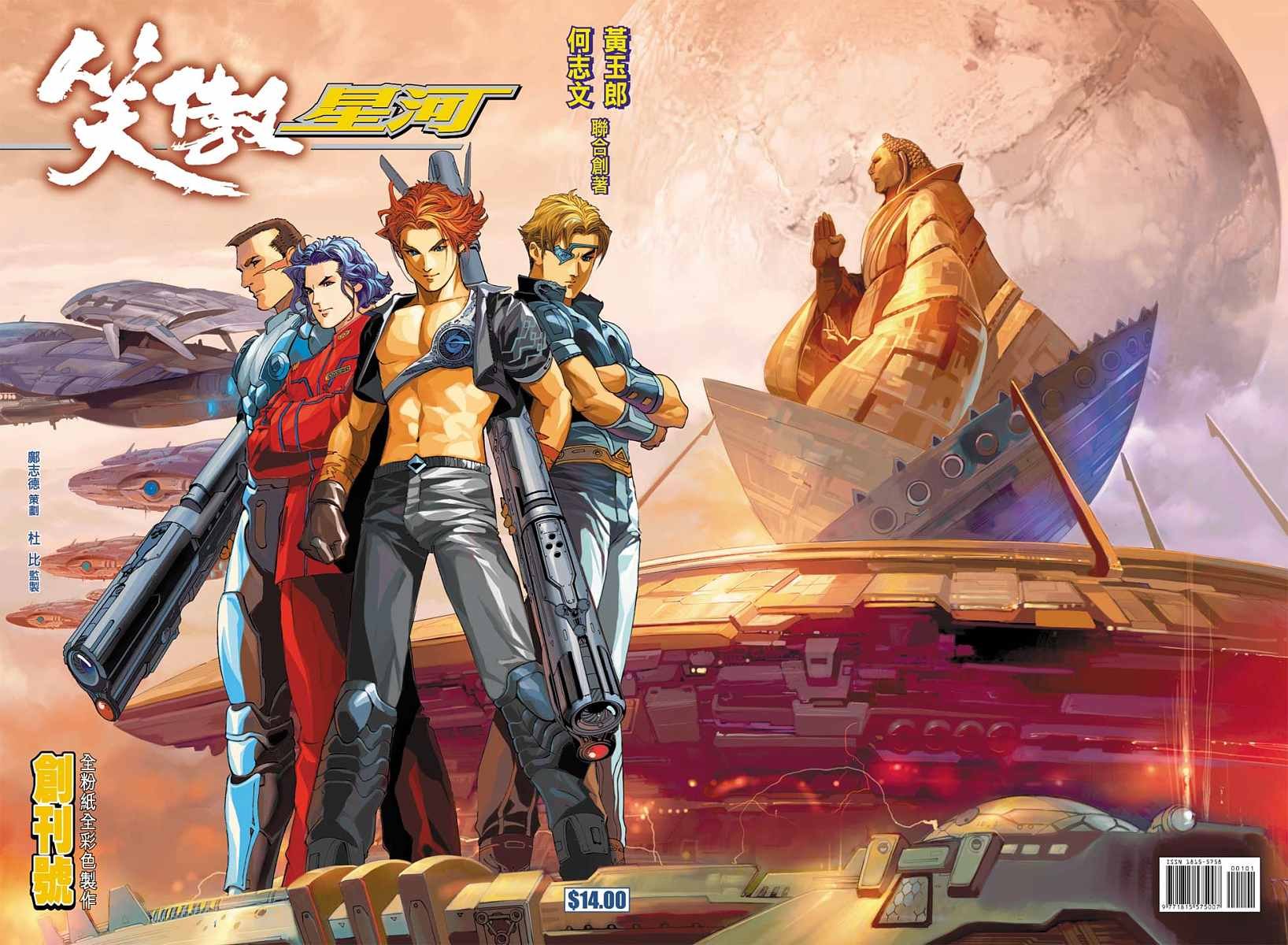 第1话