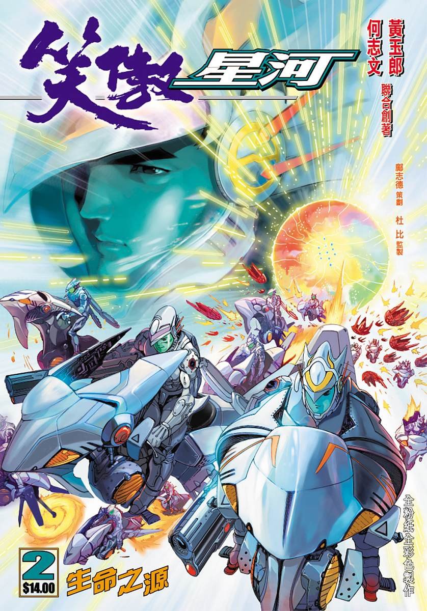 第2话
