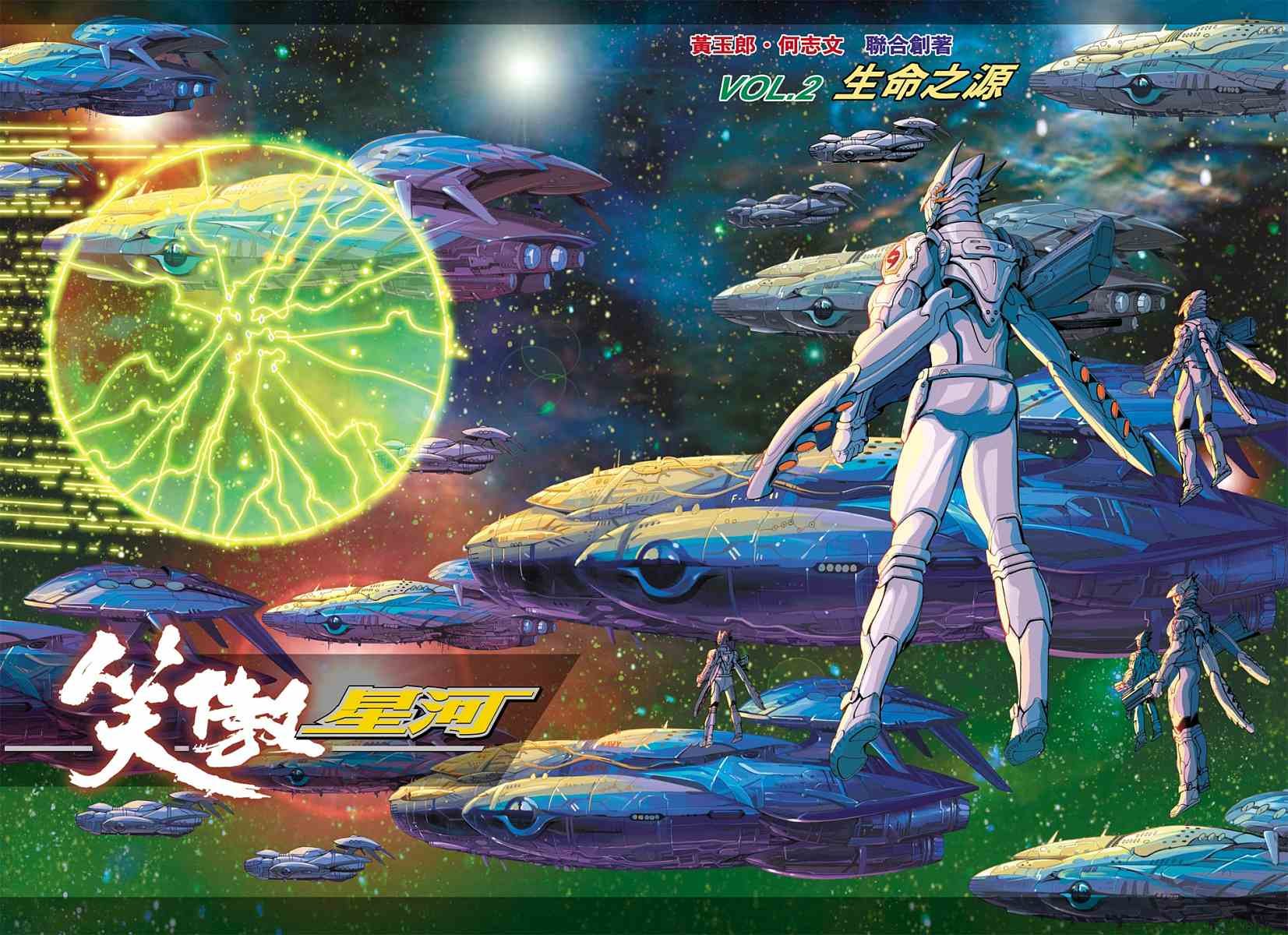 第2话