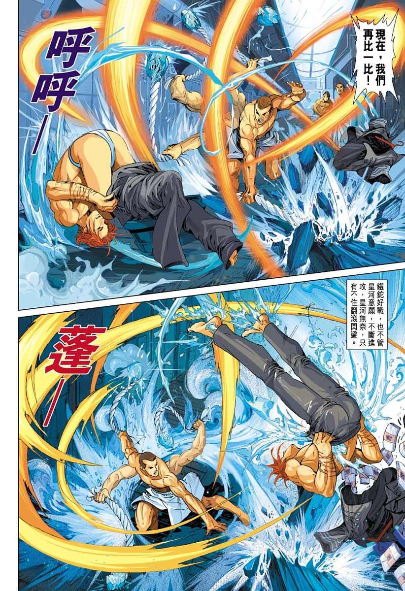 第2话