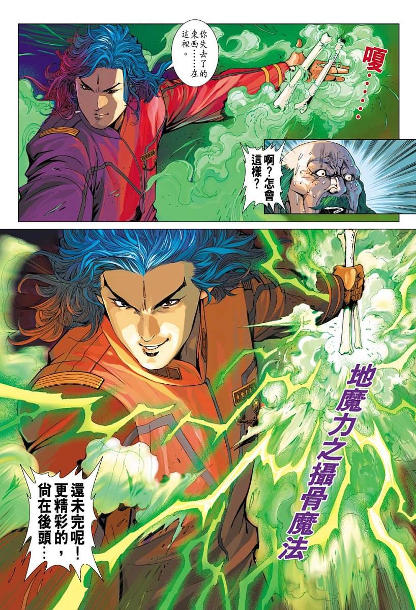 第2话