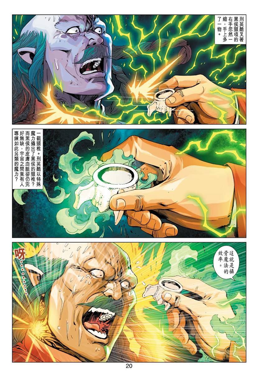 第2话