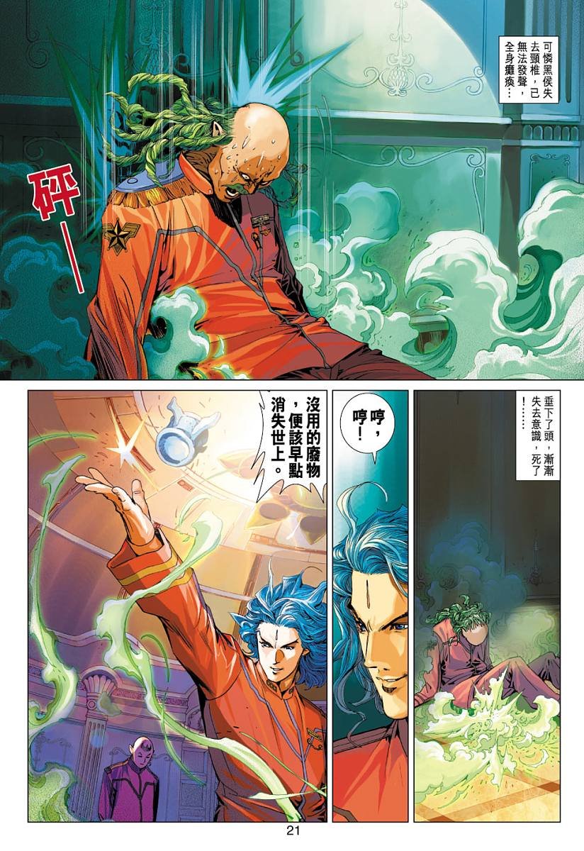 第2话