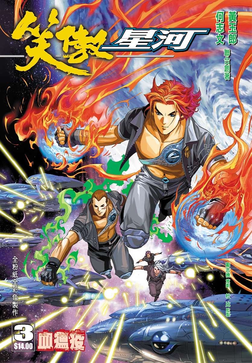 第3话