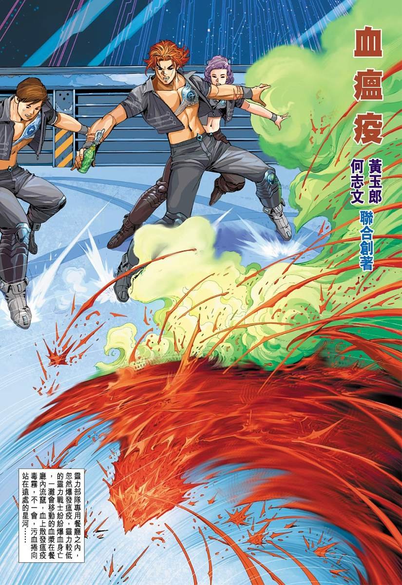 第3话