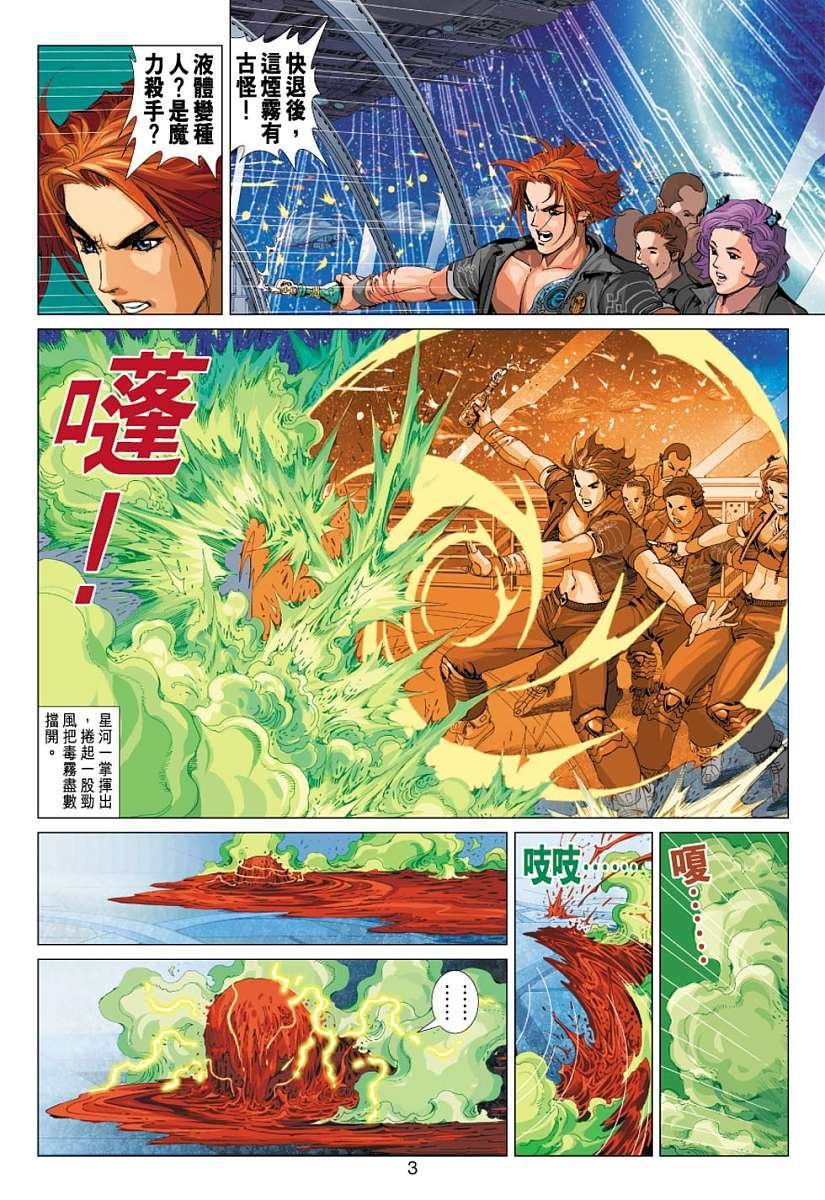 第3话