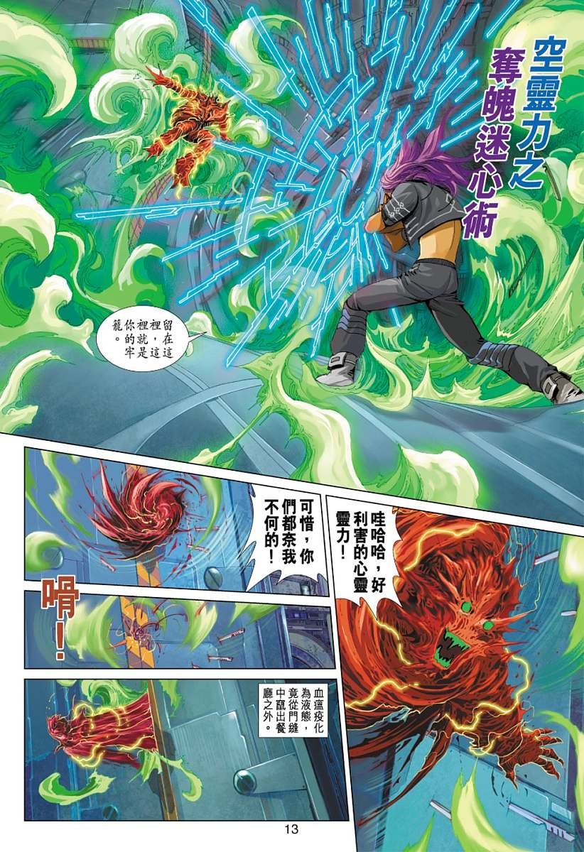 第3话