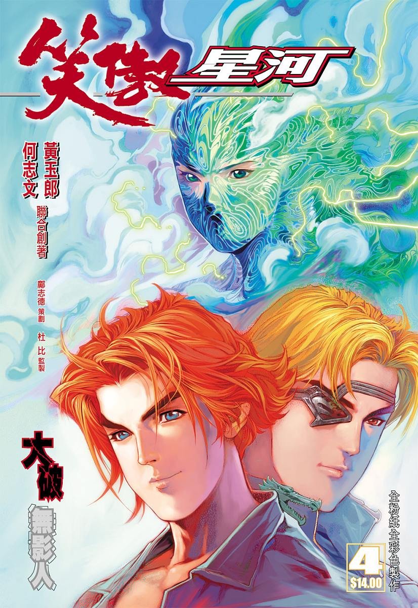 第4话