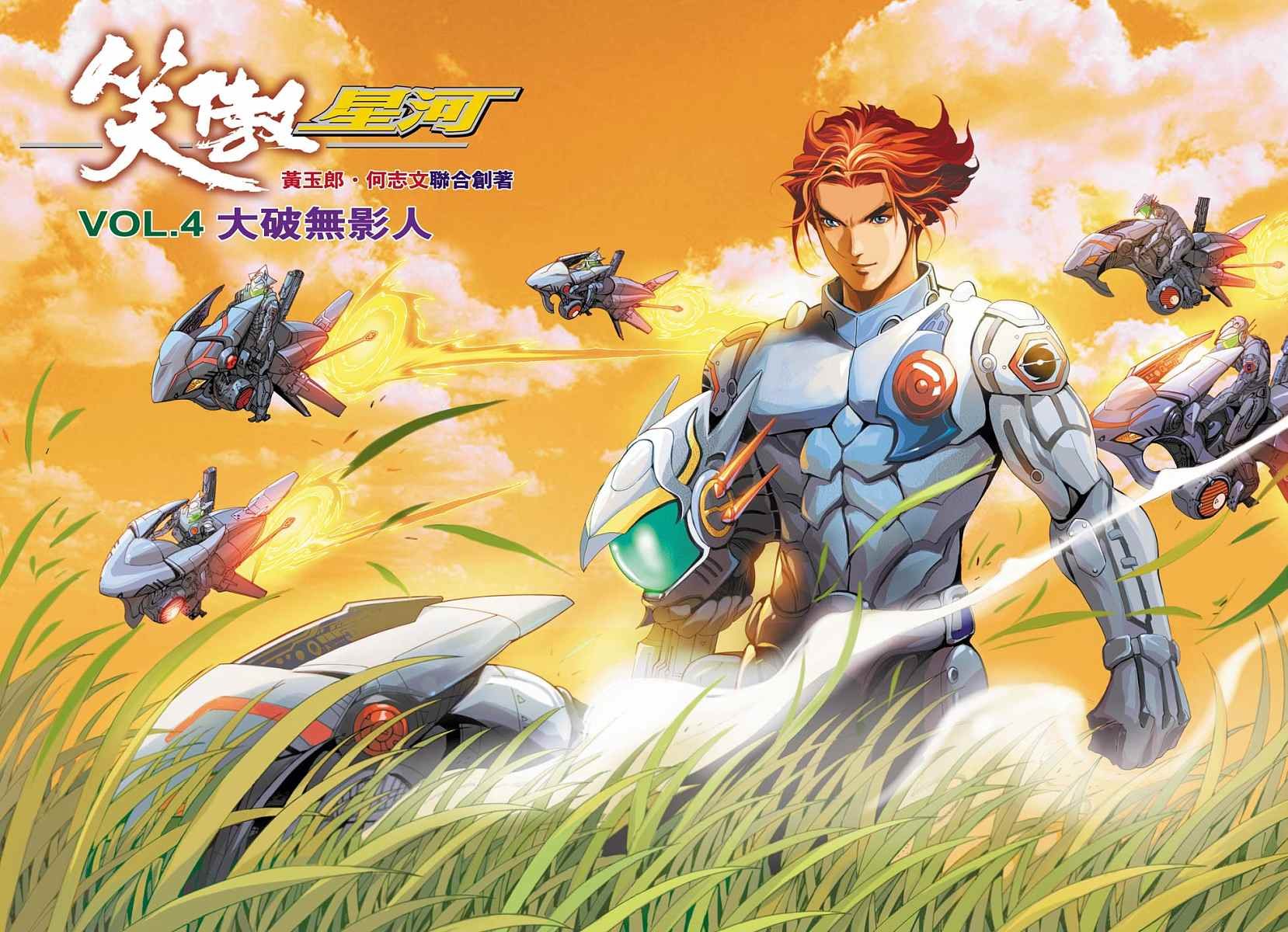 第4话