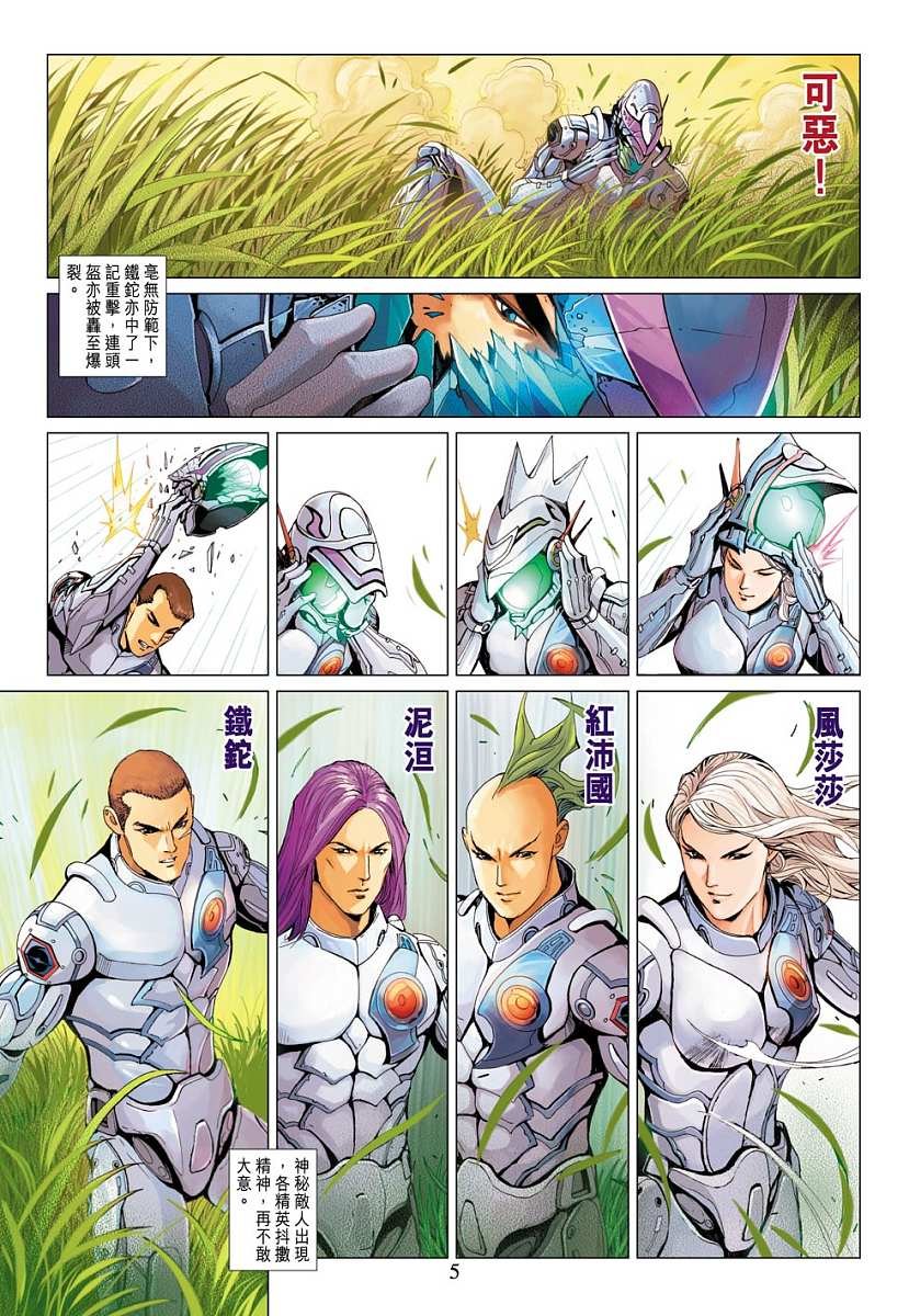 第4话