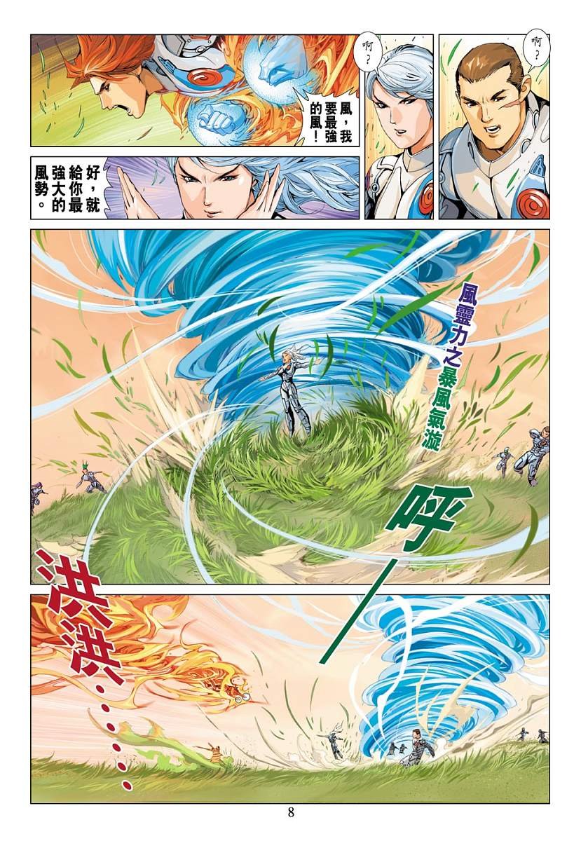 第4话