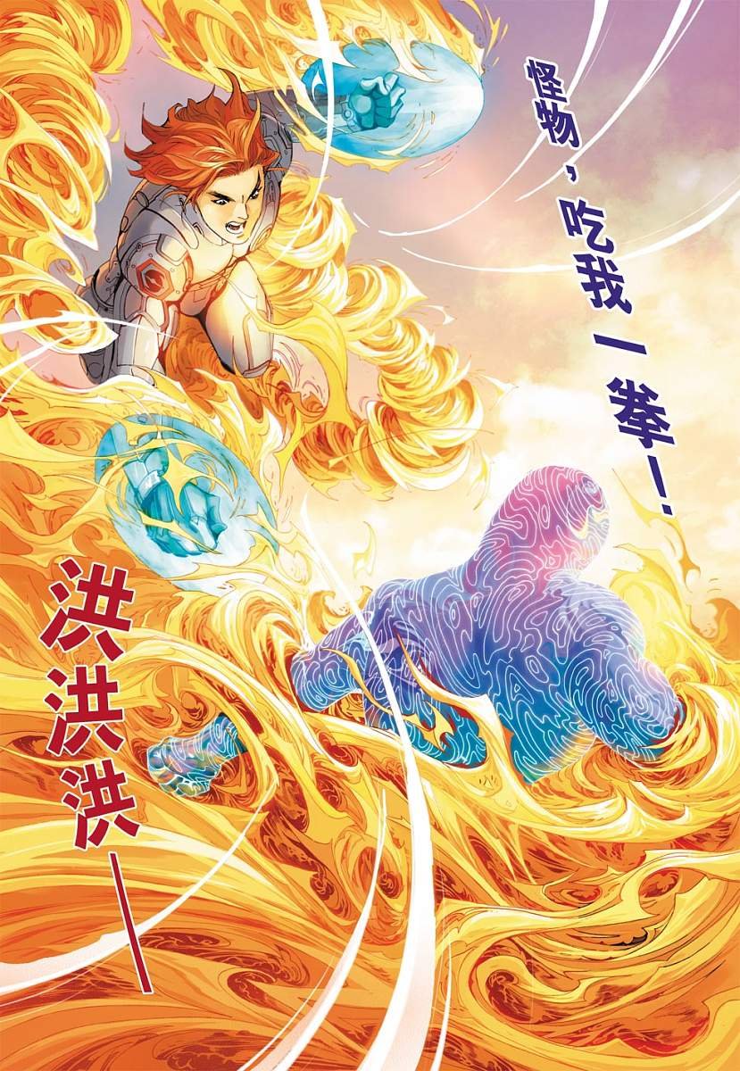 第4话