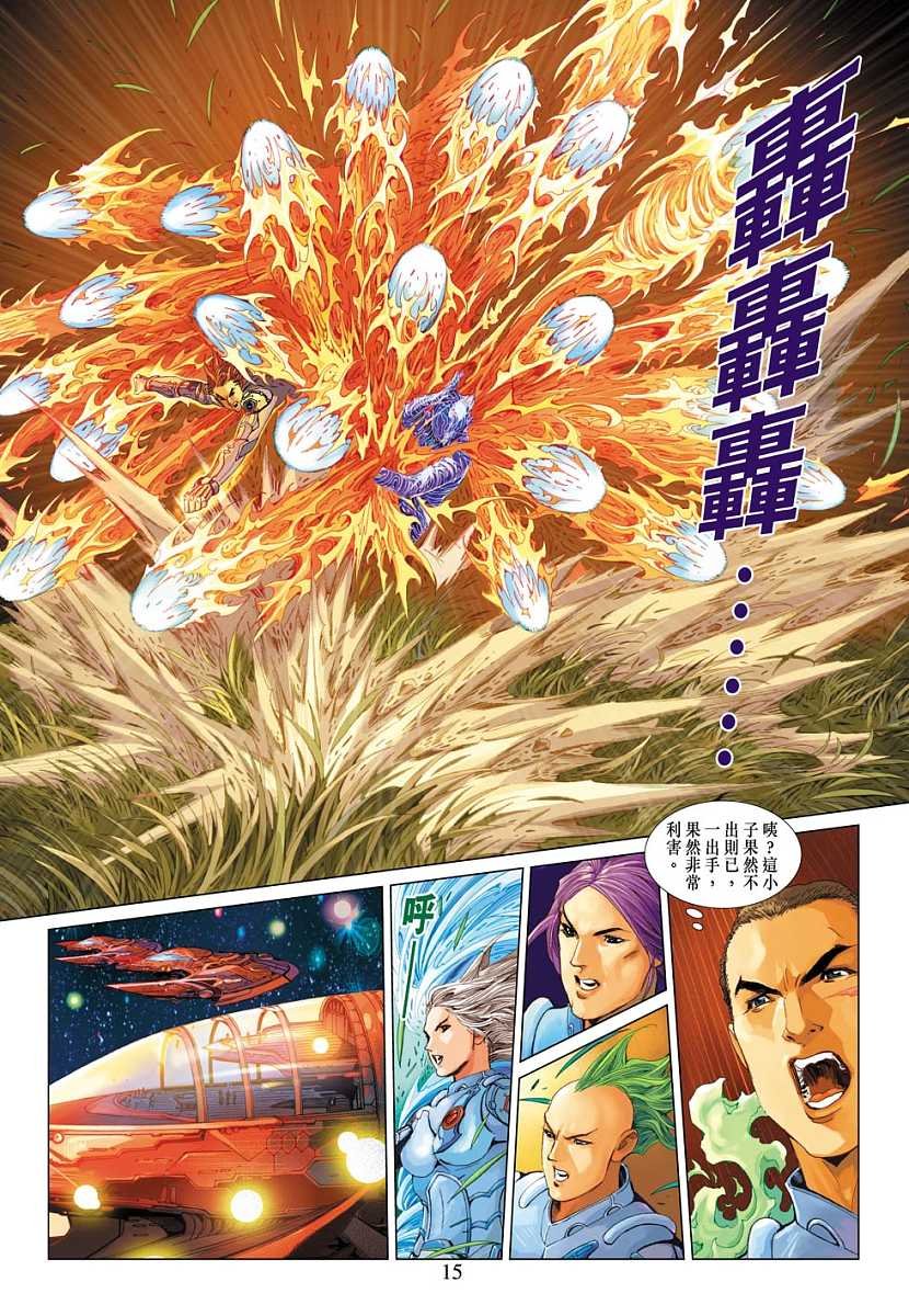 第4话