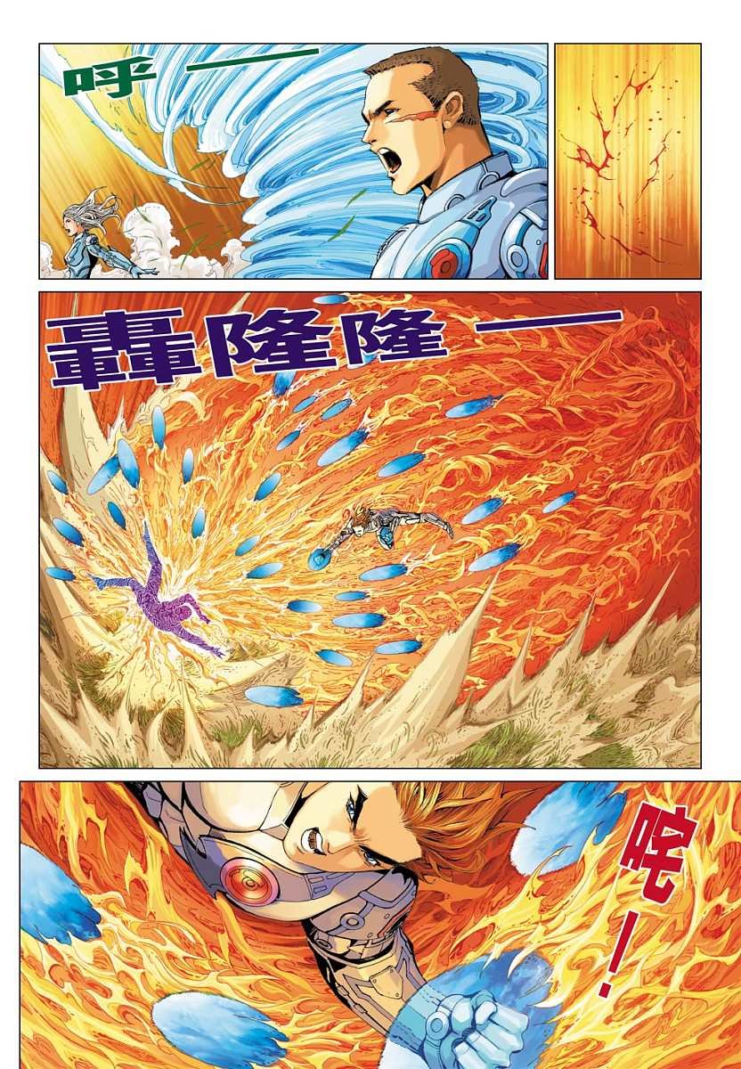 第4话