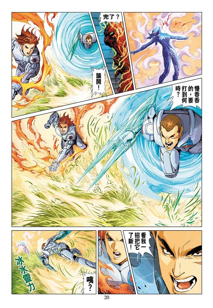 第4话