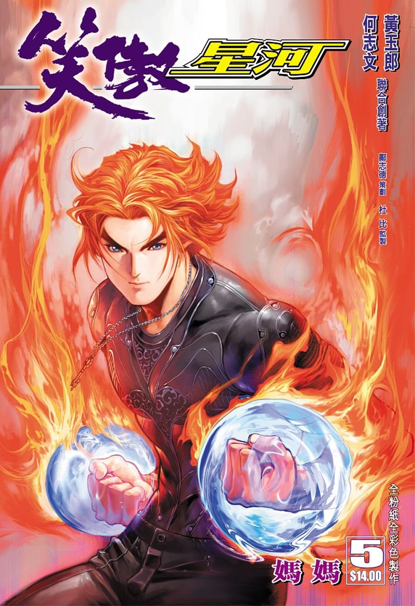 第5话