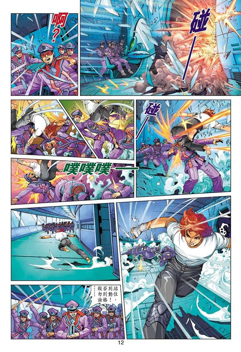 第5话