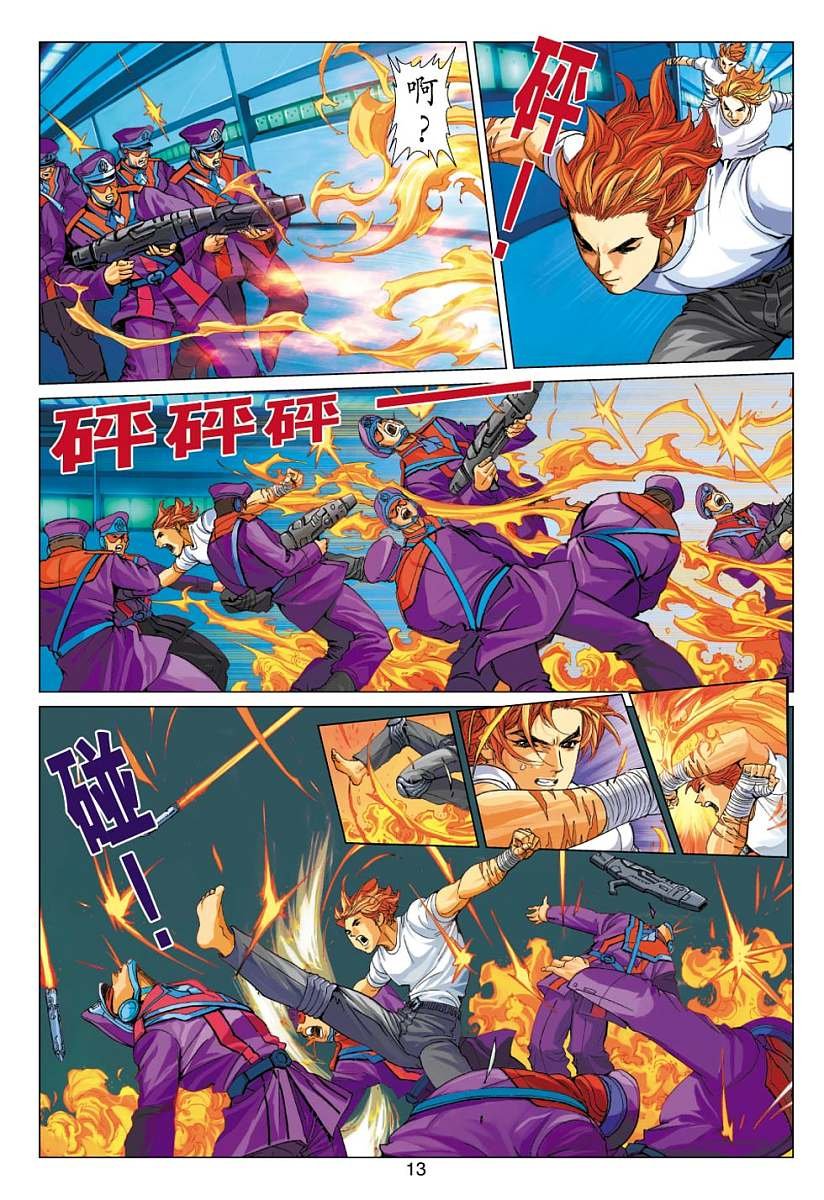 第5话