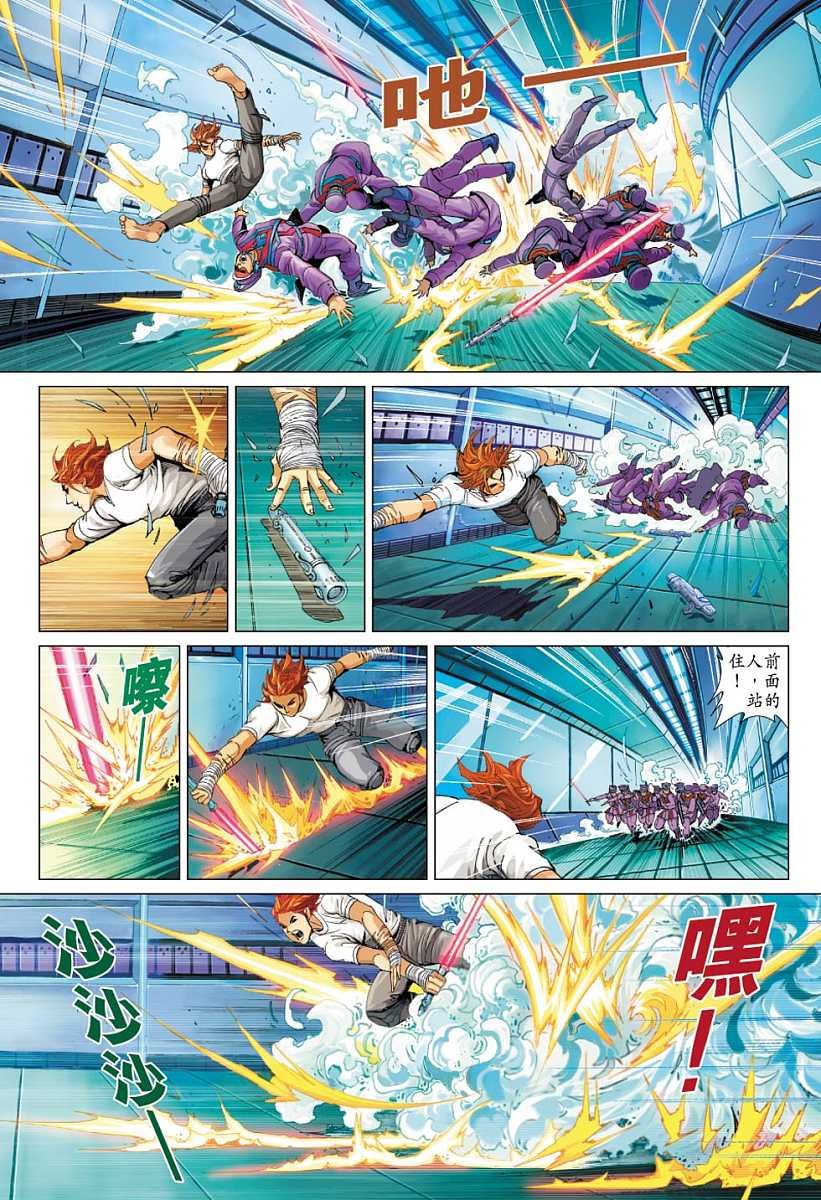 第5话