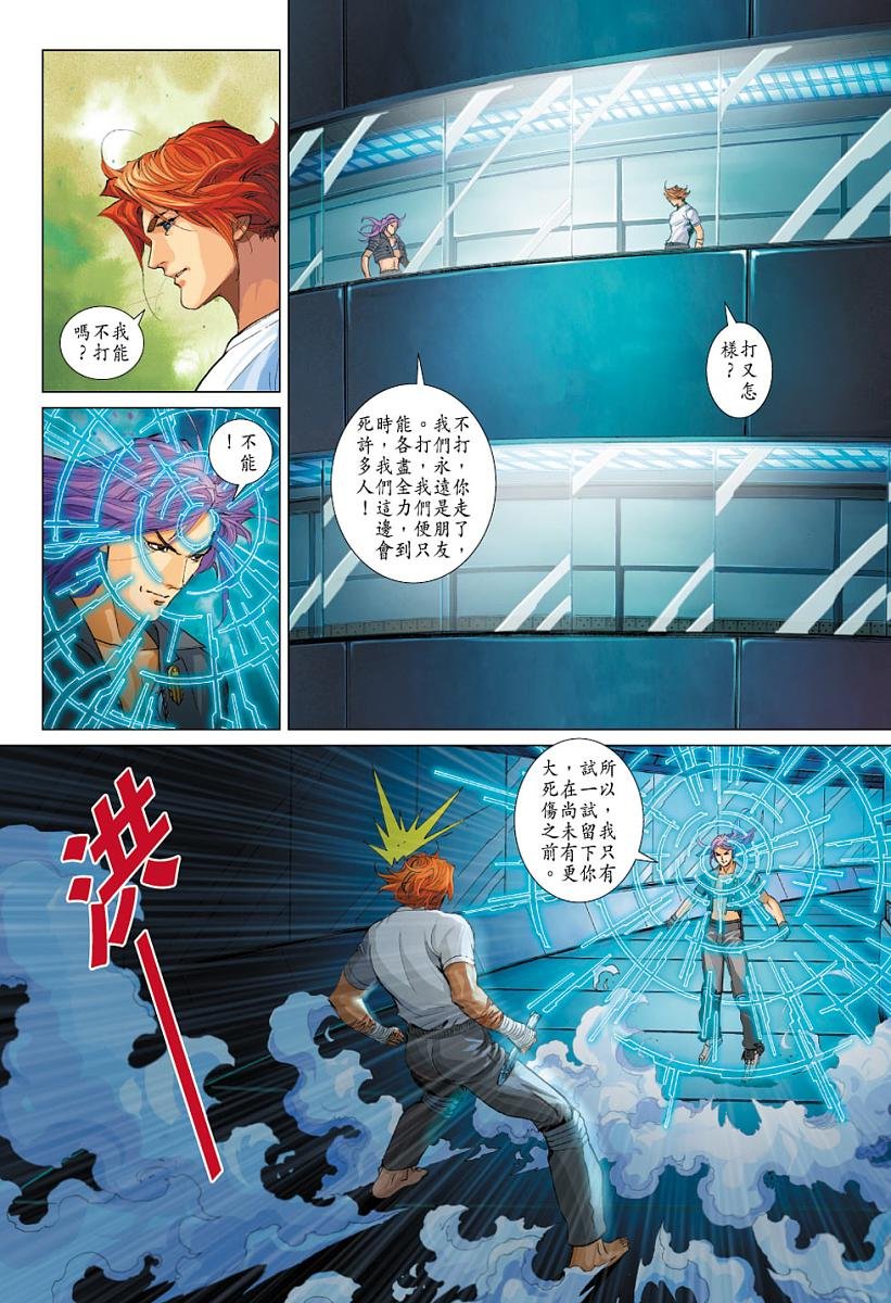 第5话