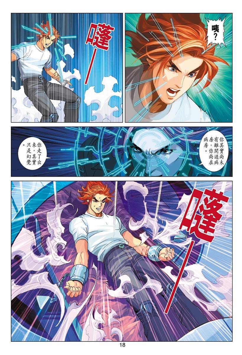 第5话