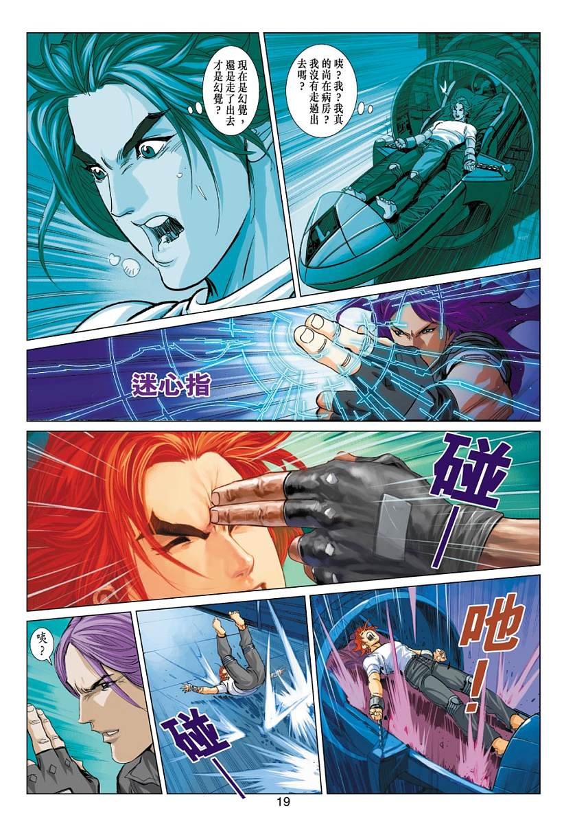 第5话