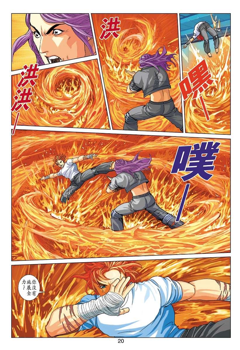 第5话