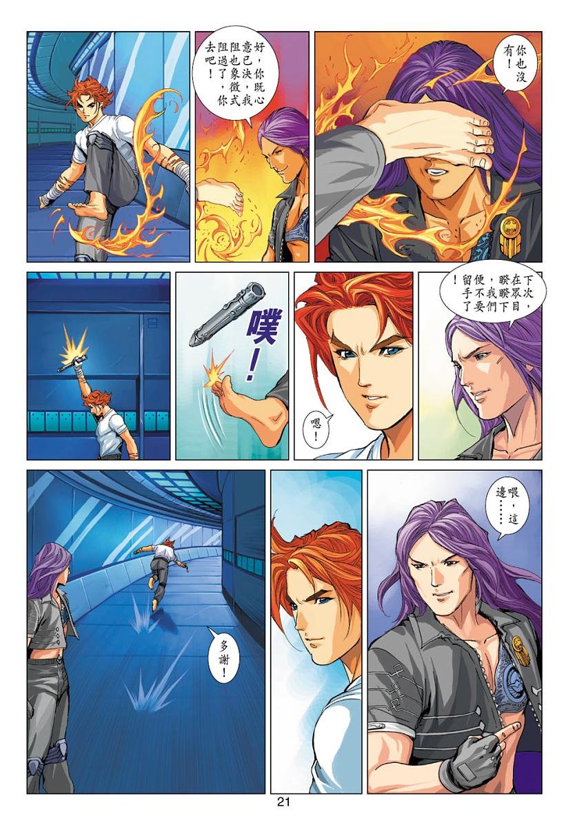 第5话