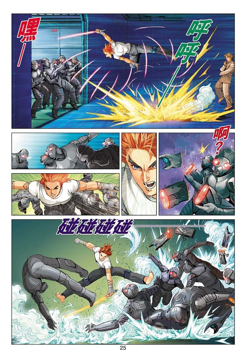 第5话
