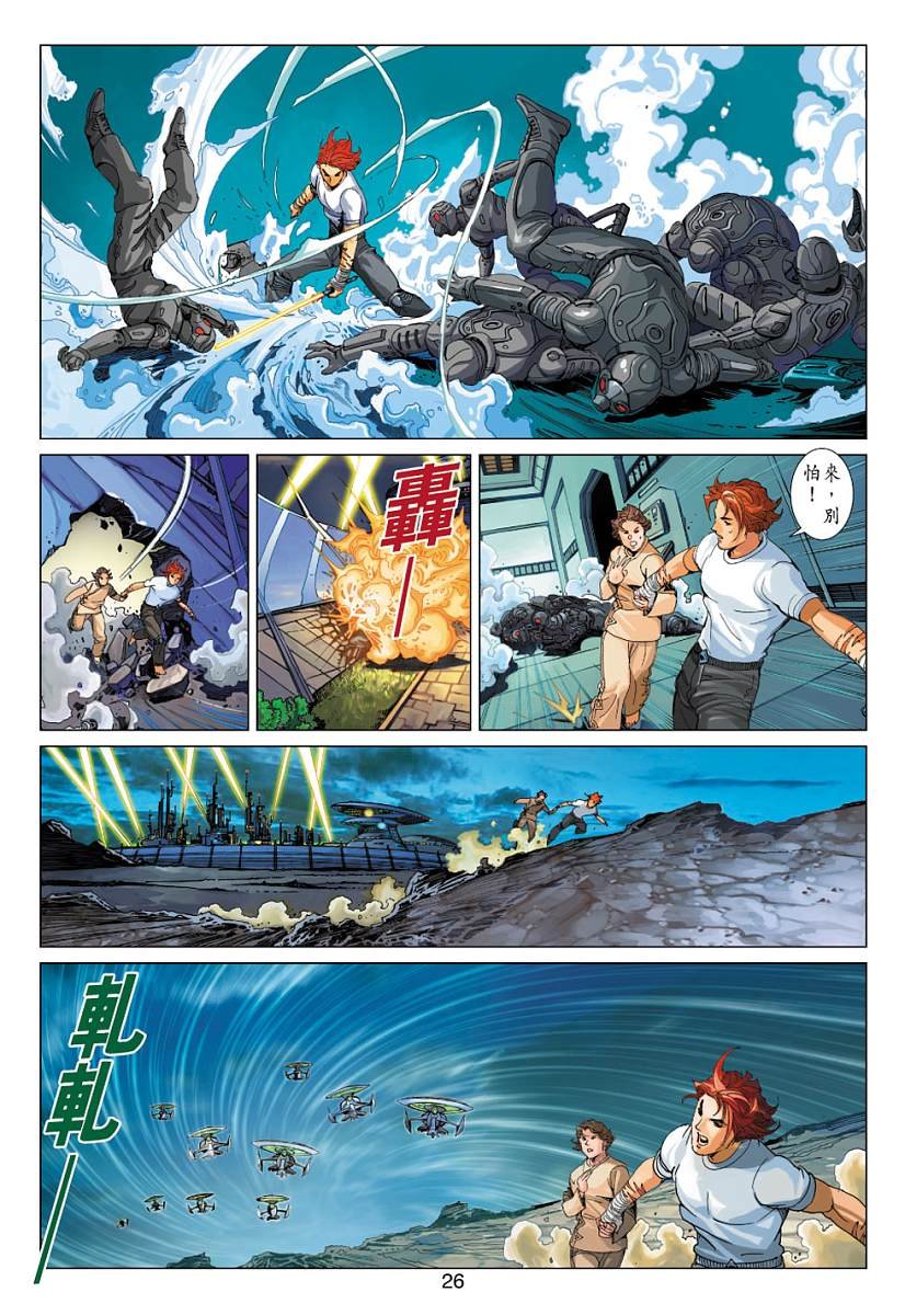 第5话