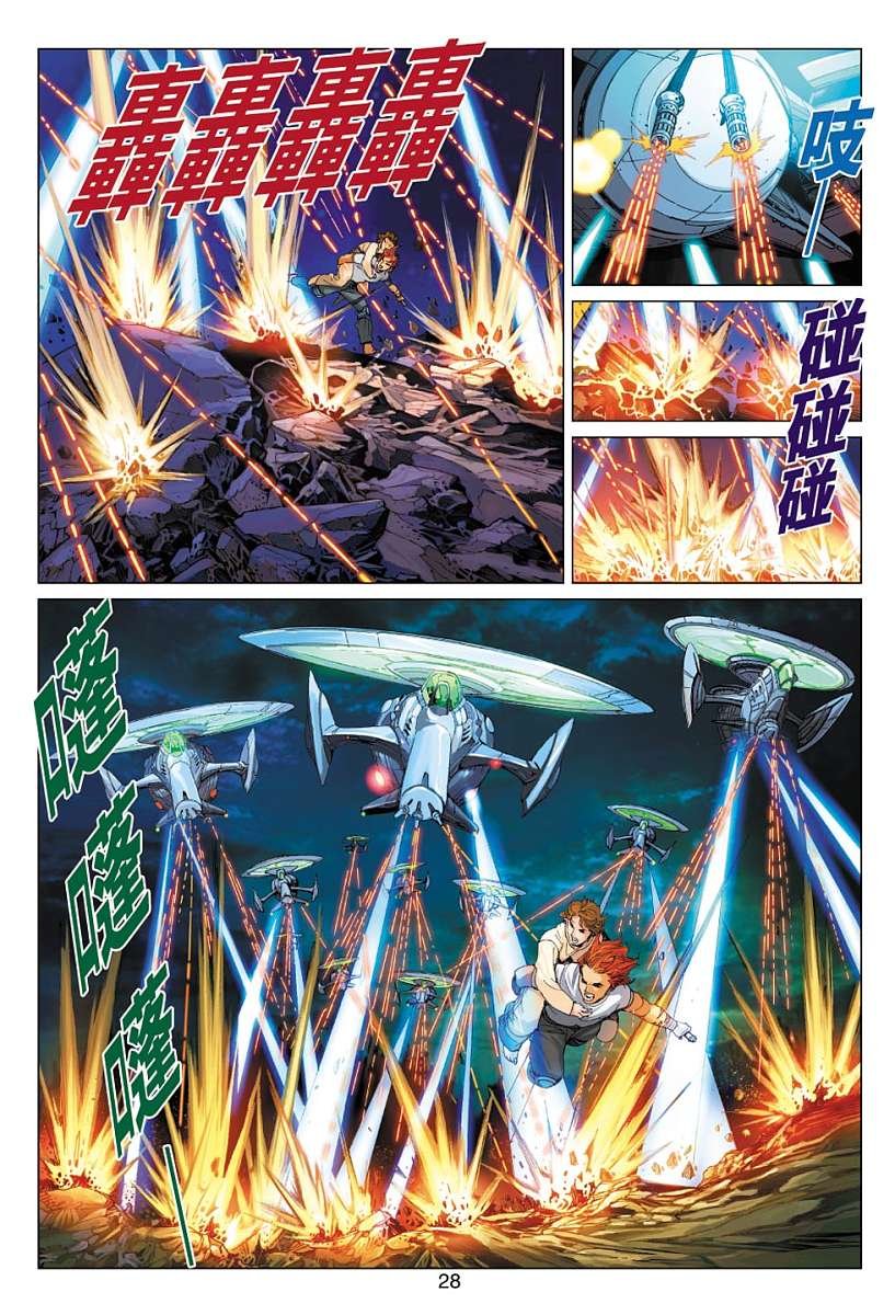 第5话