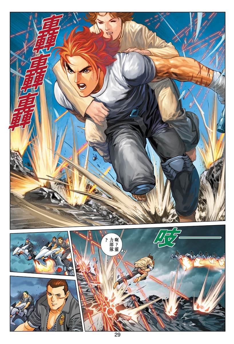 第5话