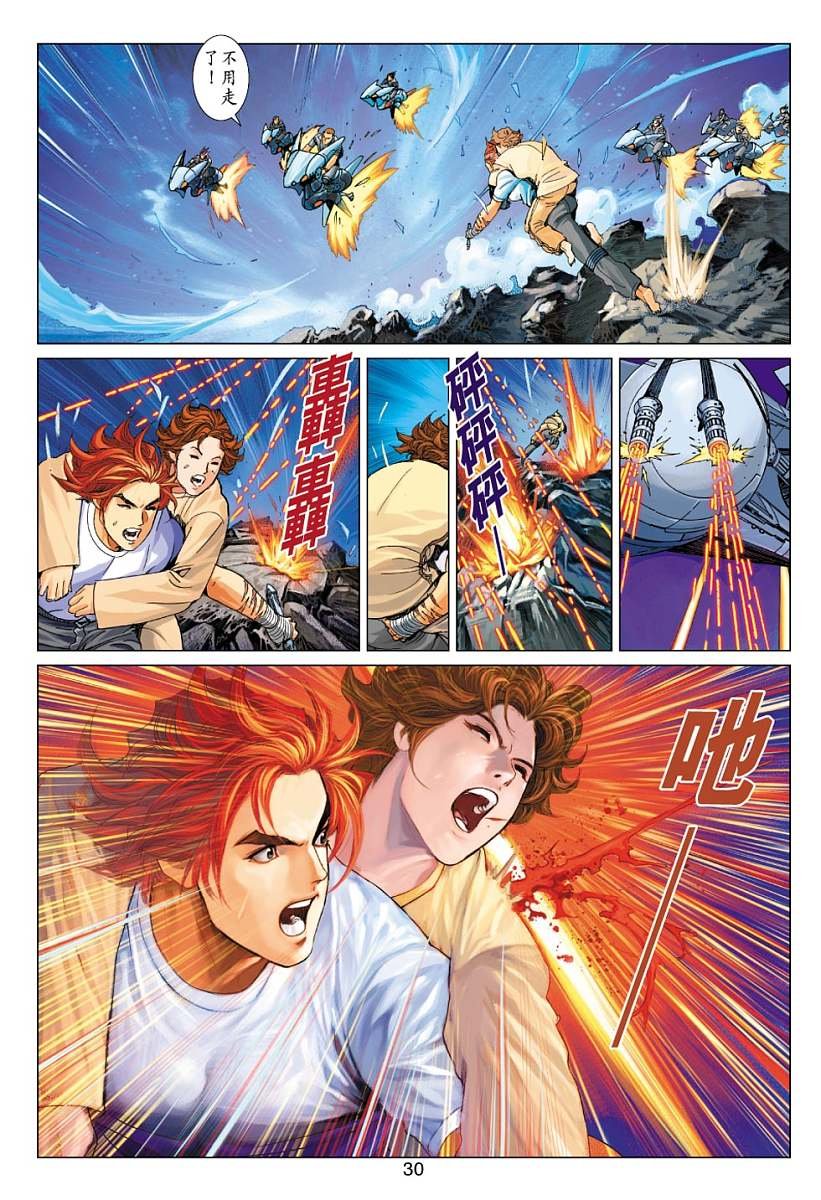 第5话