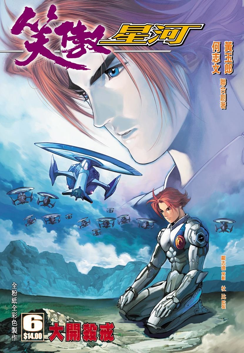 第6话