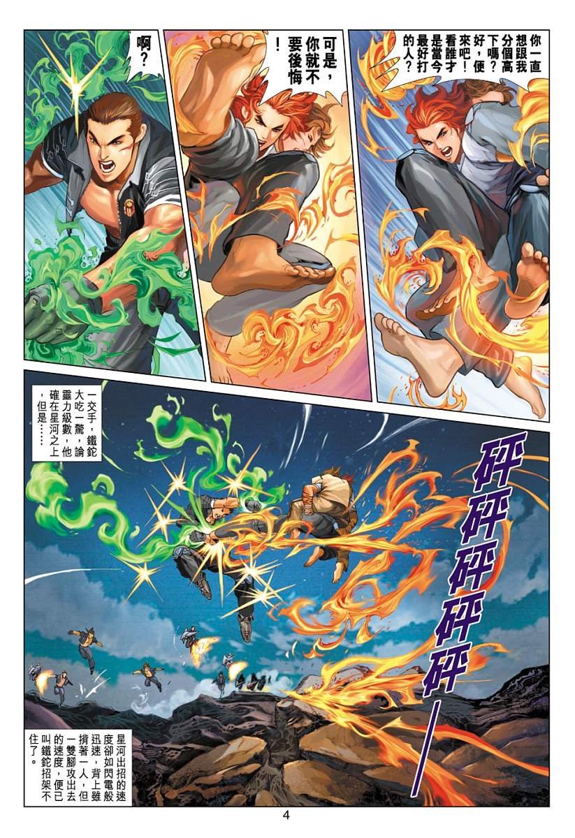 第6话