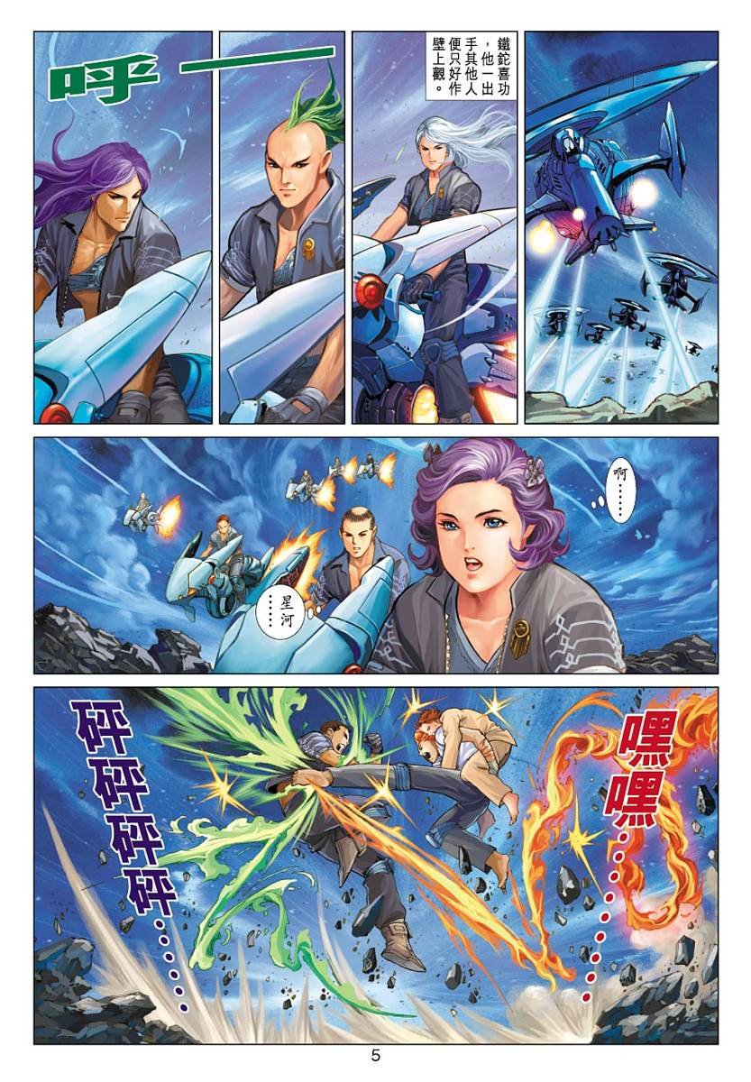 第6话