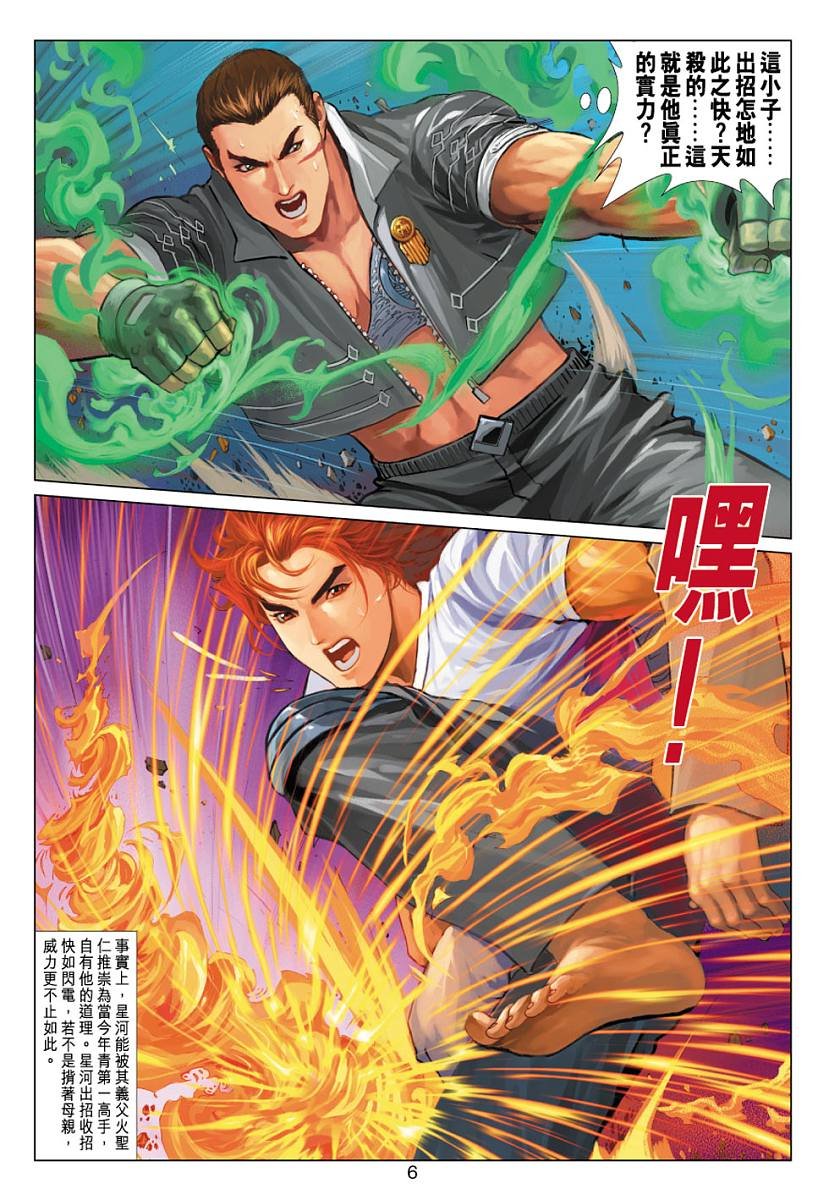 第6话