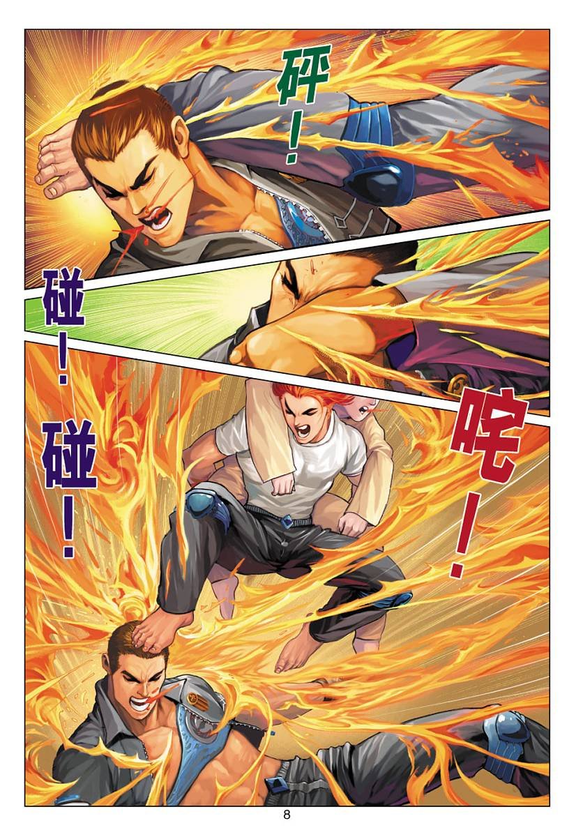 第6话