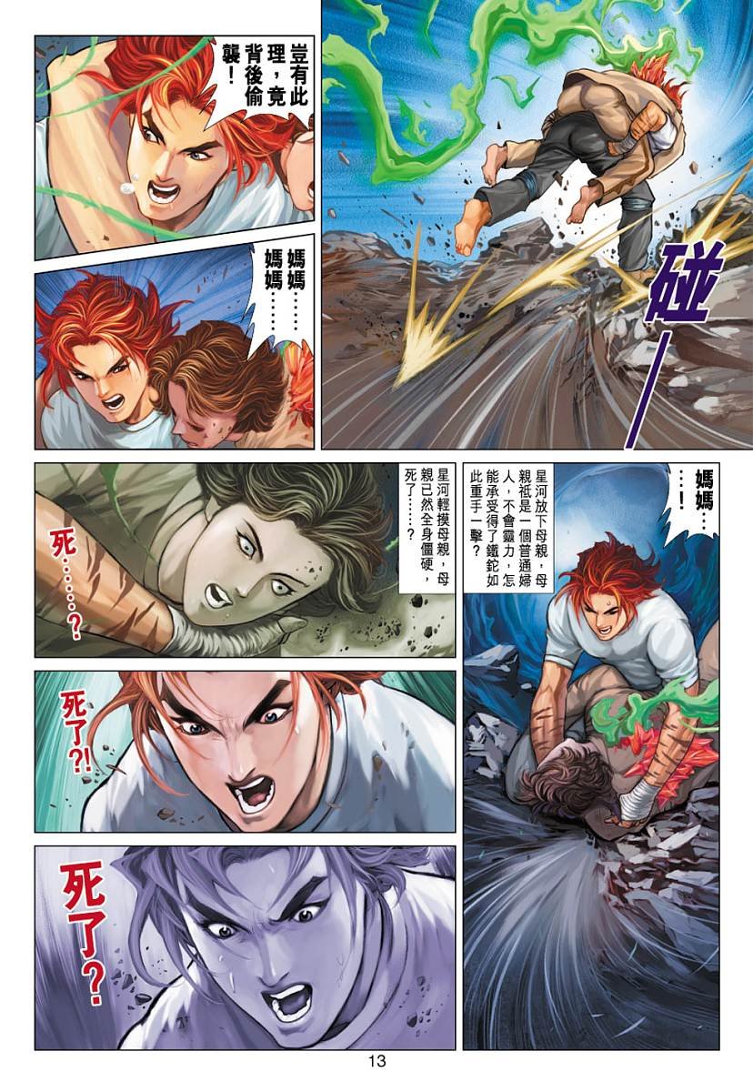 第6话