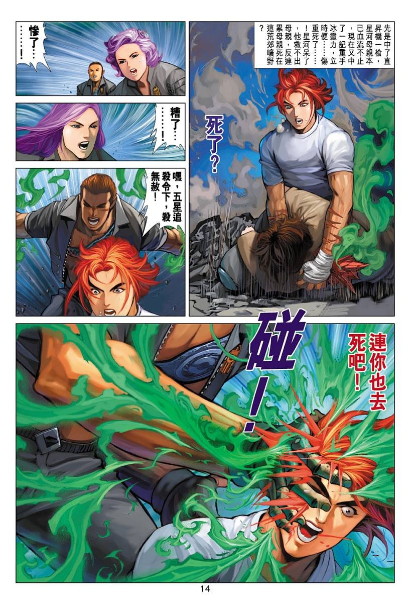 第6话